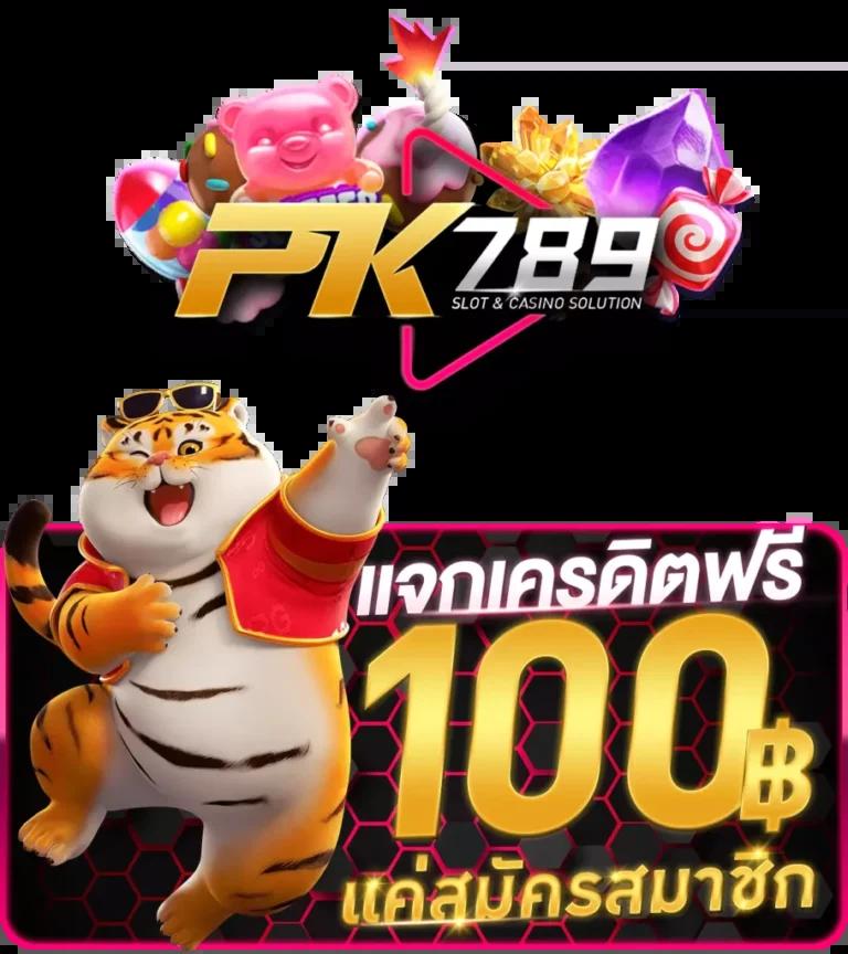 101 Tiger สล็อต เกมใหม่ล่าสุด รวมโปรโมชั่นสุดคุ้ม 2024