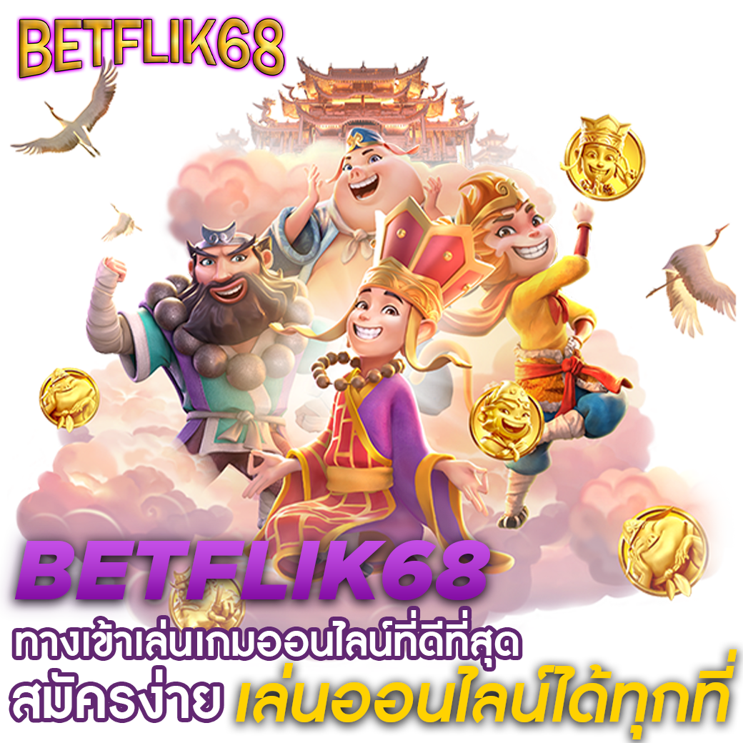 123boss คาสิโนอันดับหนึ่ง พร้อมโปรโมชั่นสุดคุ้มในปี 2024