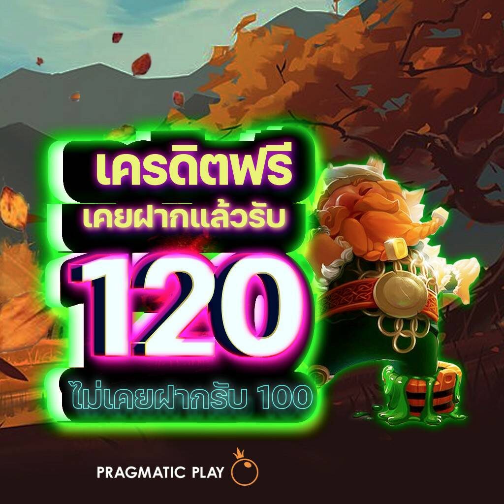 15 รับ 100 ล่าสุด โปรโมชั่นแรงที่สุดในไทย เริ่มเล่นง่ายวันนี้