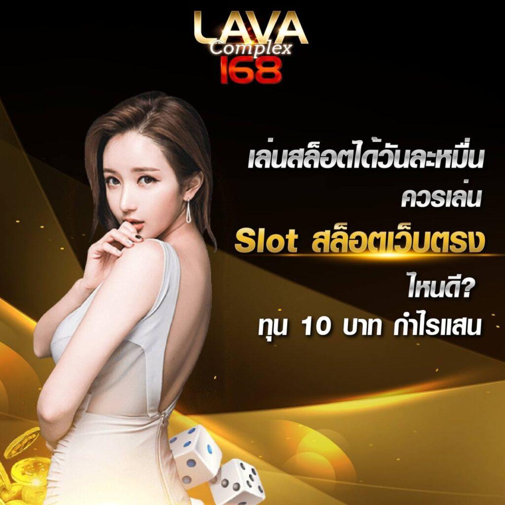 168 Dragons คาสิโนออนไลน์สุดฮิต ระบบฝากถอนออโต้ทันใจที่สุด
