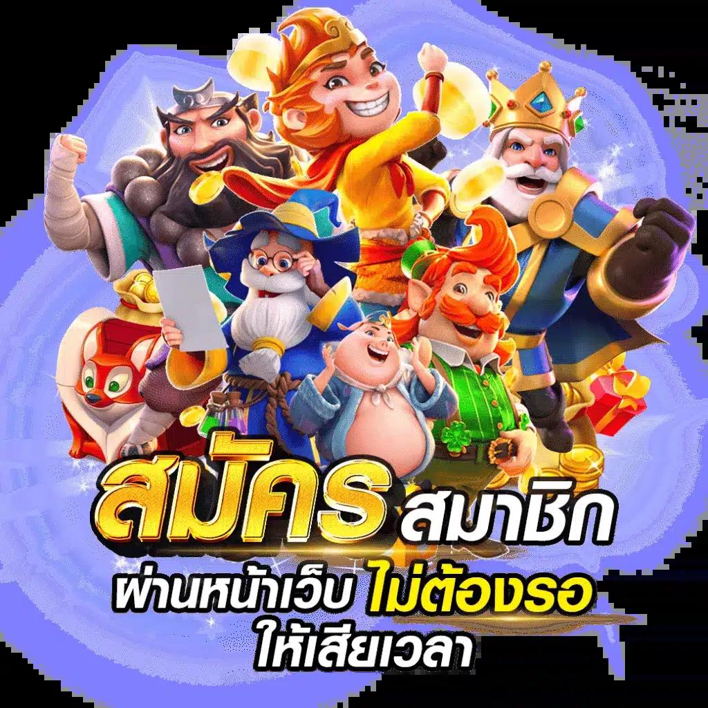 20รับ100 ทํา300 ถอน200 โบนัสจ่ายเต็ม ไม่มีขั้นต่ำ