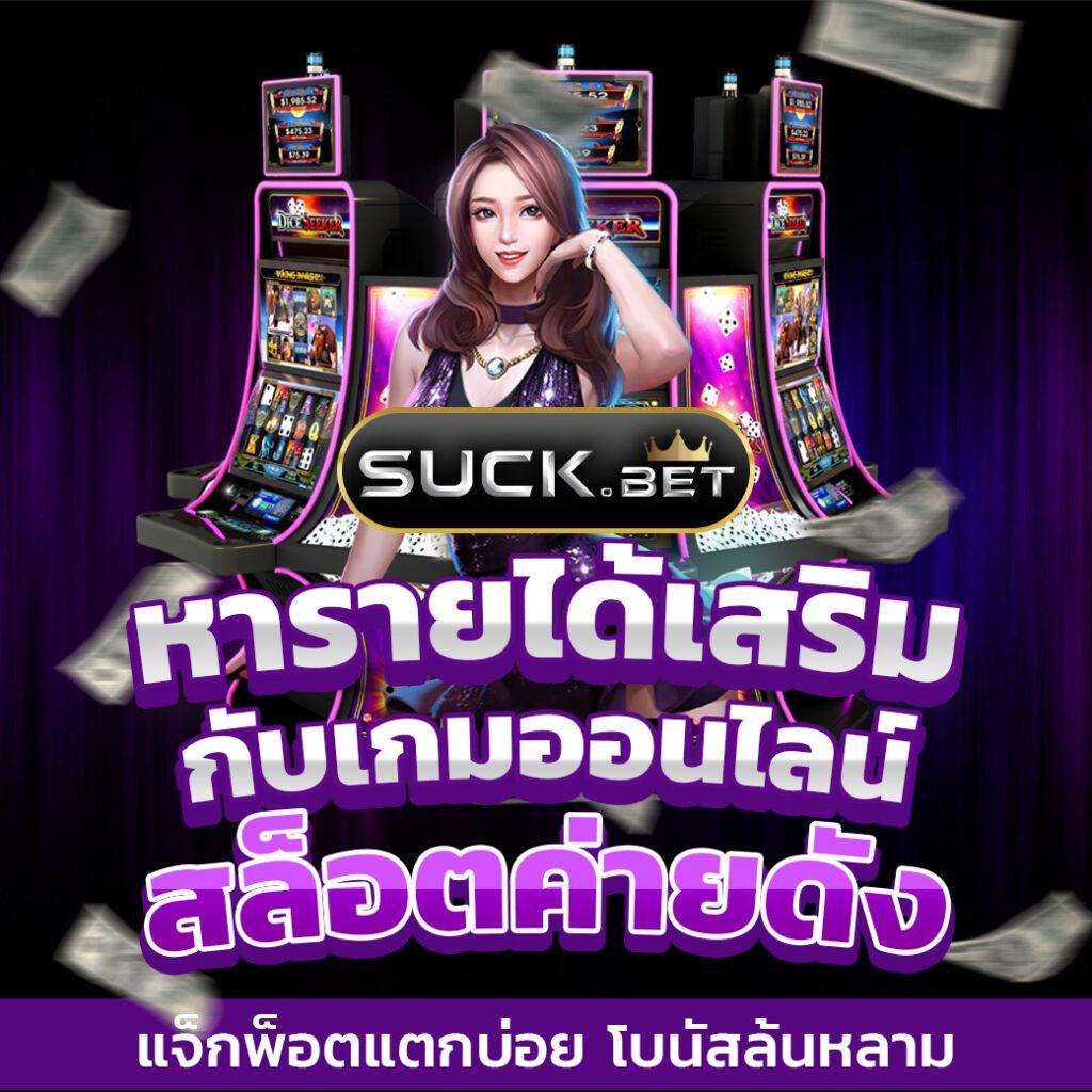 365 สล็อต เว็บตรงรวมเดิมพันออนไลน์ยอดนิยมแห่งปี 2024