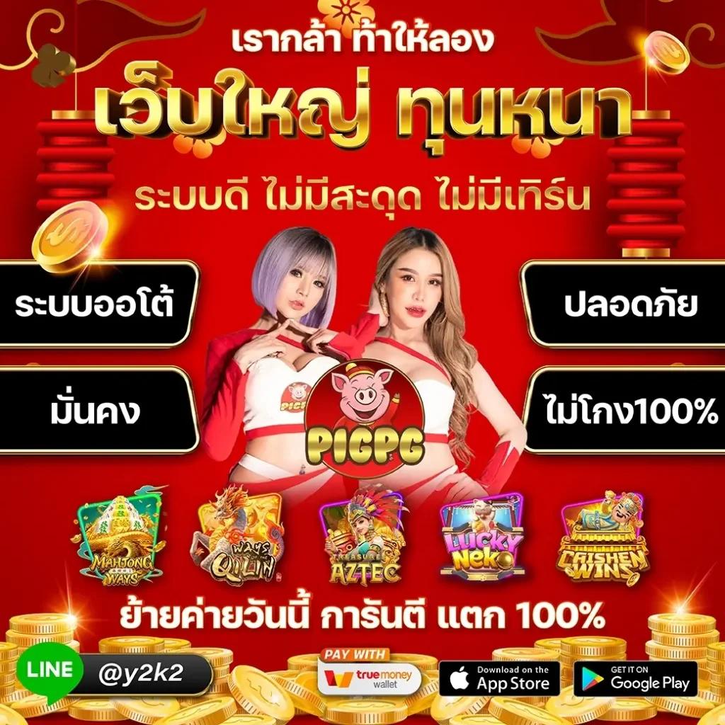 4×4 สล็อต168 สุดยอดคาสิโนออนไลน์ที่คอเกมให้ความนิยมอันดับหนึ่ง