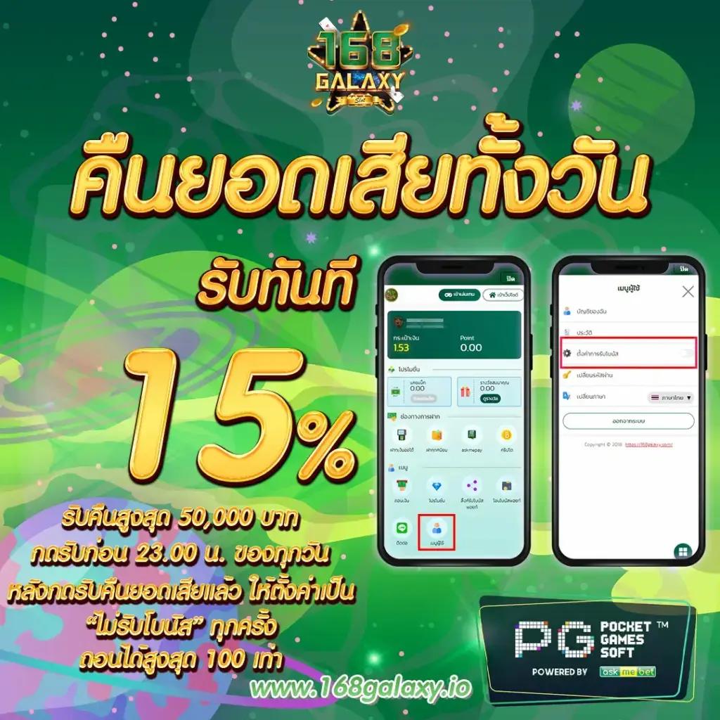 50 รับ 100 ทํา 200 ถอน ได้ จริง เว็บตรงไม่ผ่านเอเย่นต์มั่นใจในความปลอดภัย