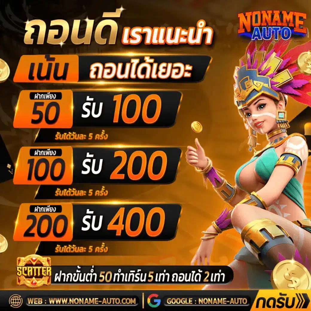 799 สล็อต คาสิโนออนไลน์อันดับหนึ่ง แจกโบนัสไม่อั้นตลอดทั้งวัน