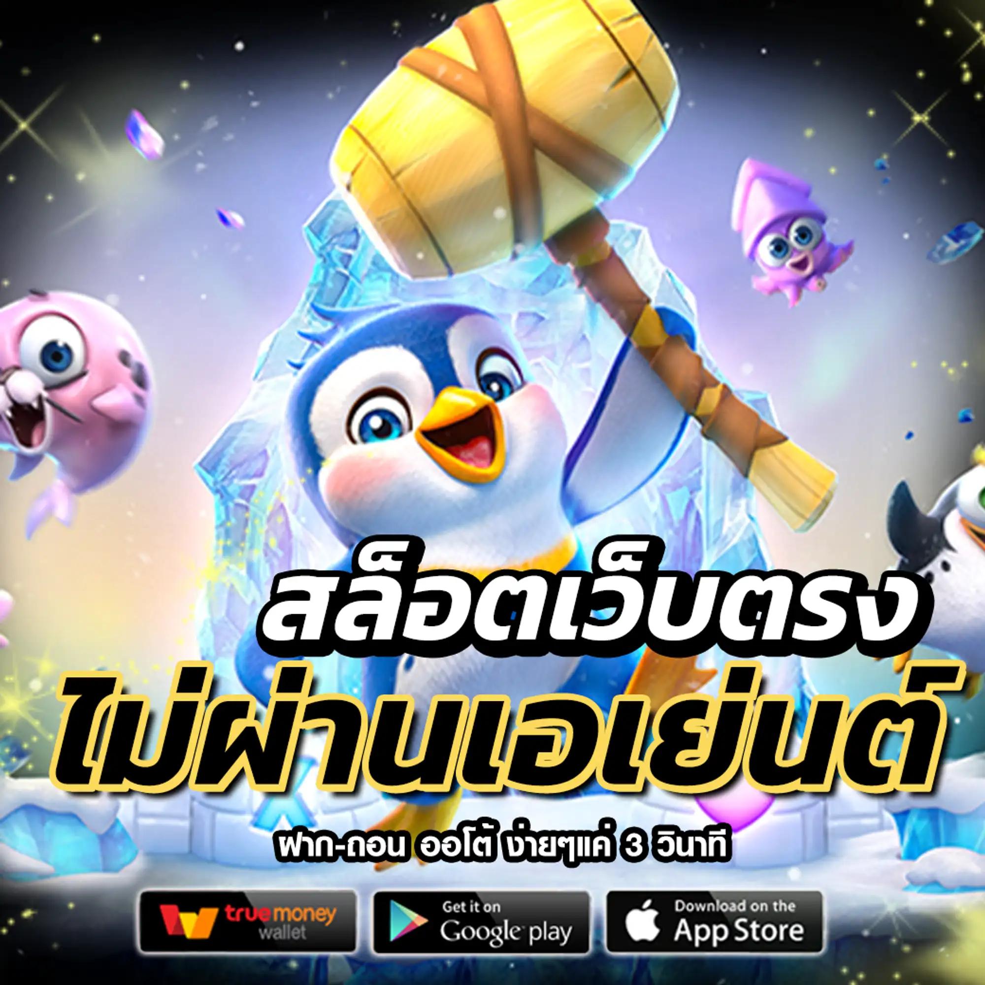 7mscorethai คาสิโนออนไลน์ เล่นง่าย จ่ายเงินจริง จบครบวงจร