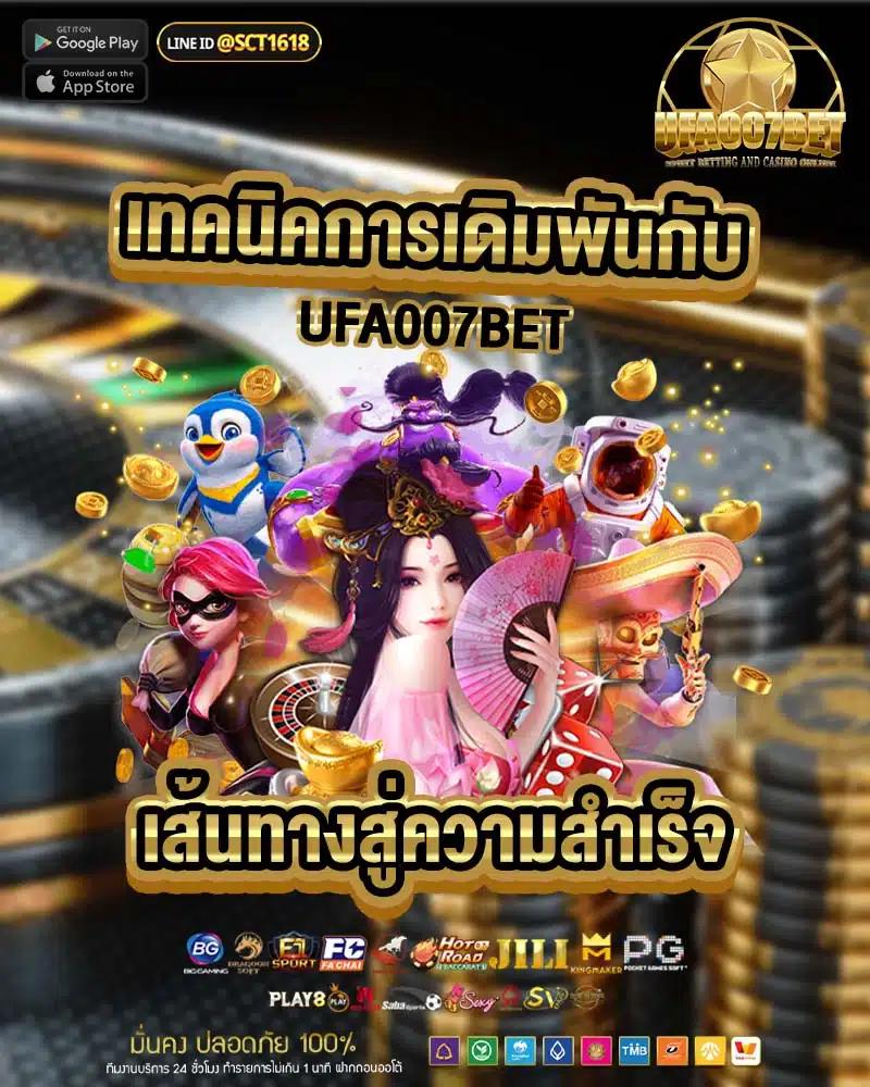 7mสด คาสิโนออนไลน์อันดับหนึ่ง เล่นง่าย จ่ายเร็ว ปลอดภัย 2024