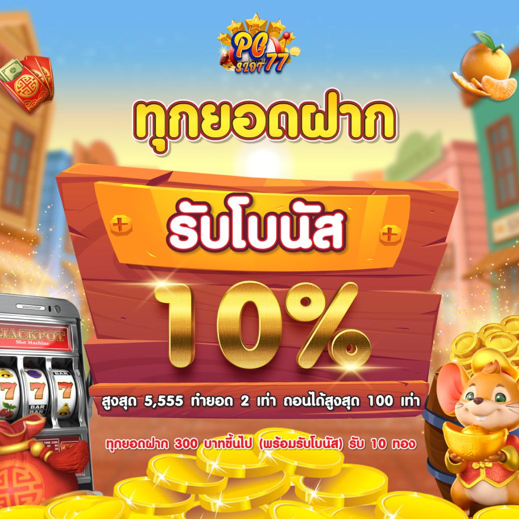 82pg คาสิโนอันดับหนึ่ง พร้อมโปรโมชั่นสุดฮิต สัมผัสความมันส์เต็มรูปแบบ