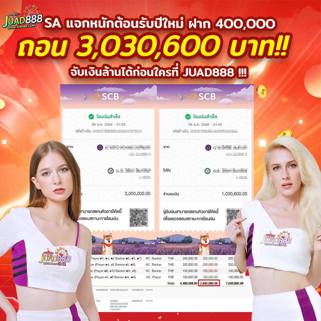 888scoreonline คาสิโนอันดับหนึ่ง พร้อมเกมสุดฮิต ครบครันในไทย