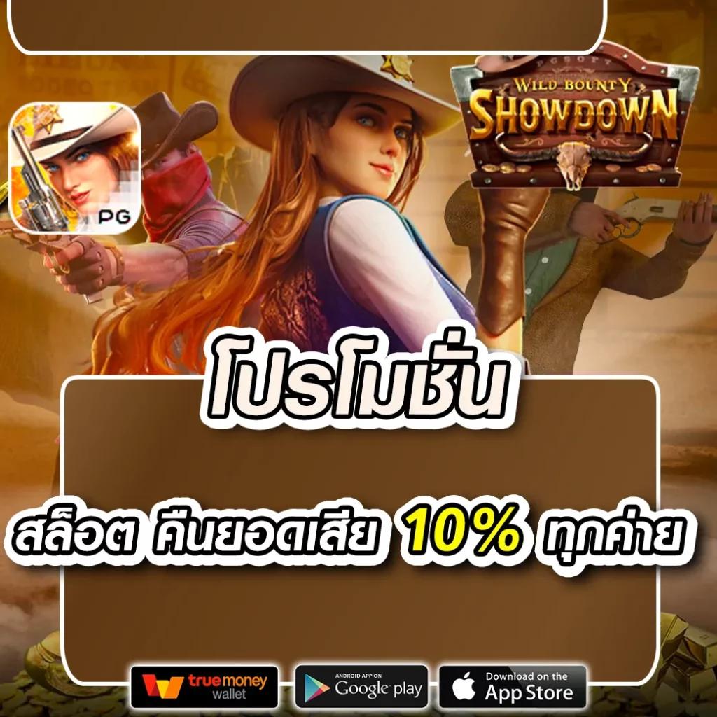 All Slot Auto ขับเคลื่อนเกมสล็อตสุดมันส์ด้วยระบบออโต้ที่รวดเร็ว