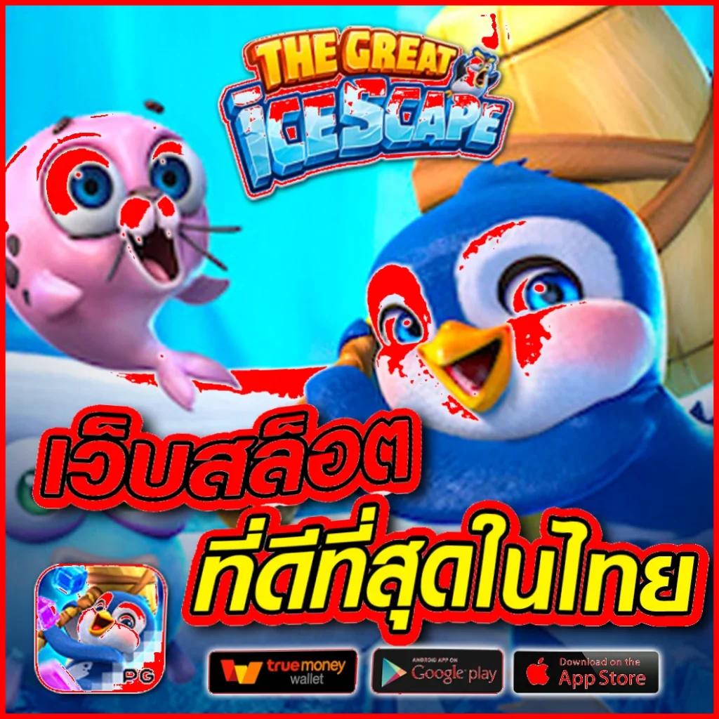 Betflix Joker คาสิโนออนไลน์คาสิโนออนไลน์ ครบจบในเว็บเดียว