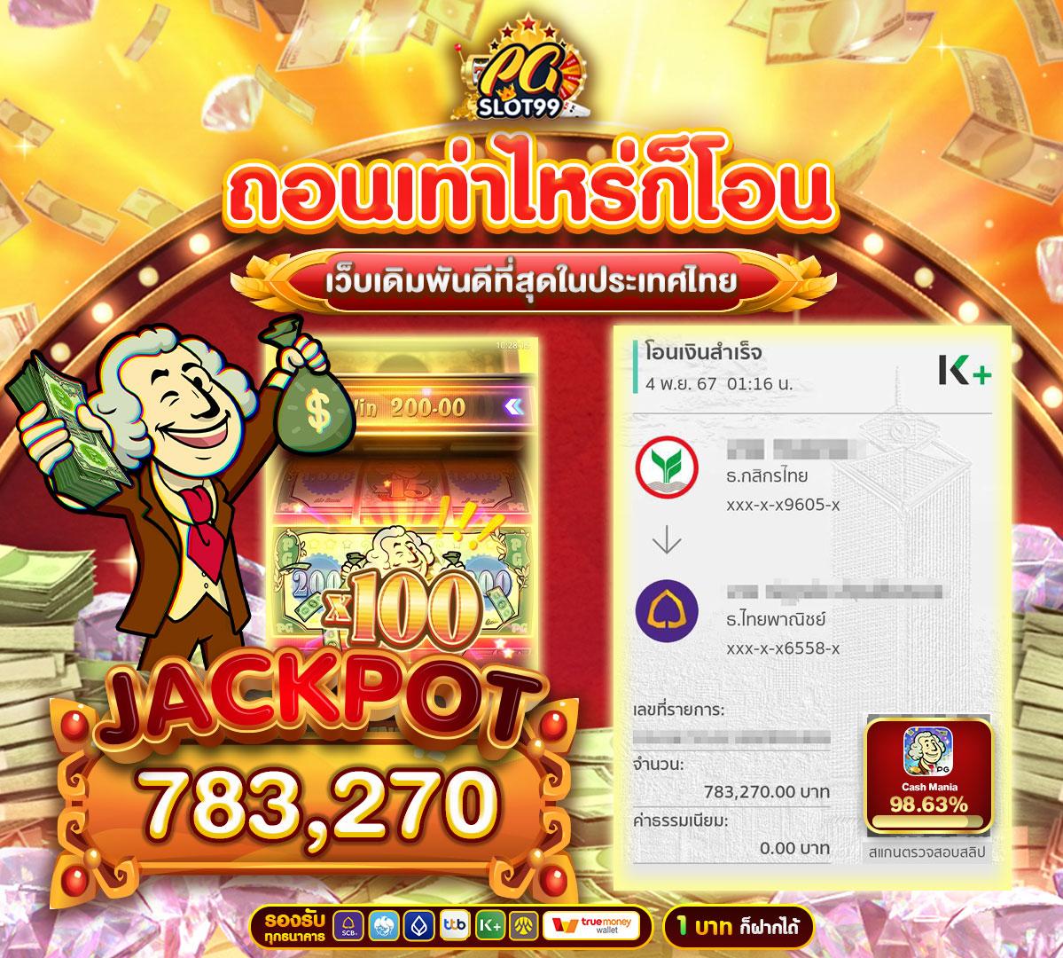 Betflix เครดิตฟรี แจกเครดิตฟรียอดนิยม พร้อมเดิมพันสุดคุ้มในไทย