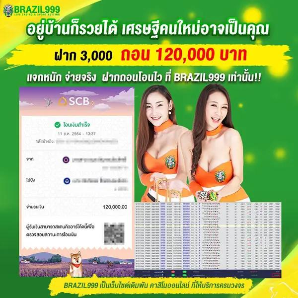 Jinda 888 โค้ดเครดิตฟรี สมัครวันนี้ รับโบนัสทันที