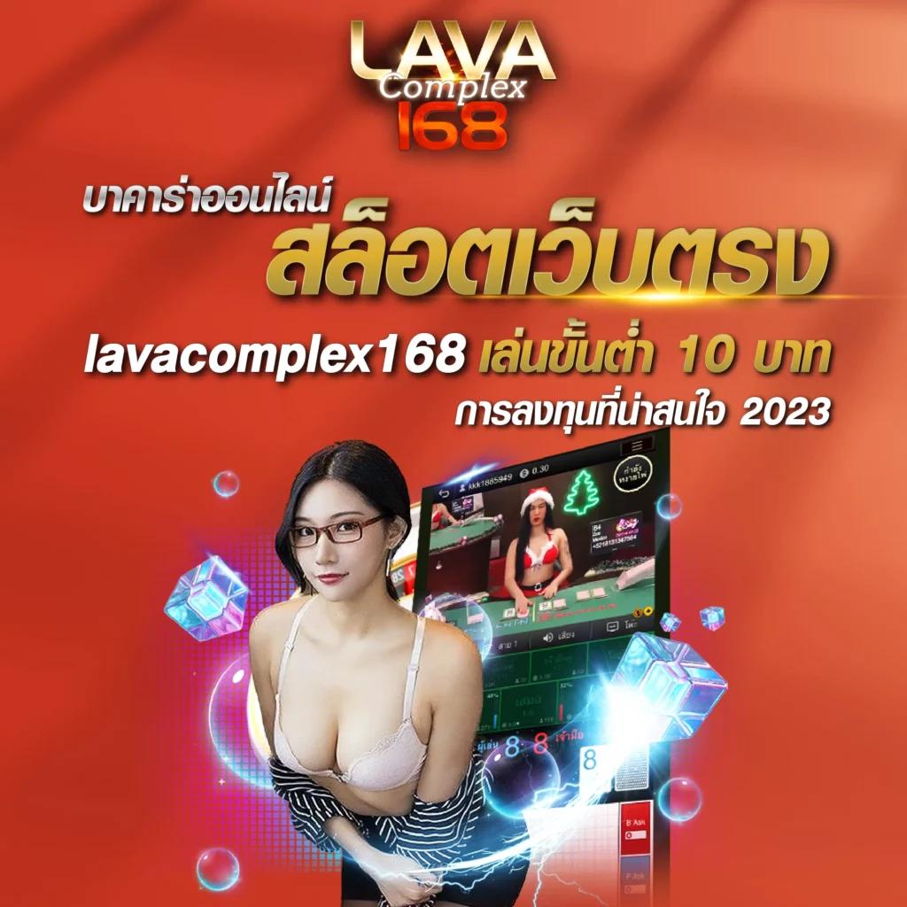 LagunaHub คาสิโนล่าสุด พร้อมโปรแรง 2024 มาตรฐานสากล
