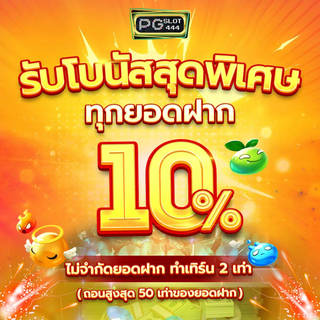 Lucky777 Slot เกมเดิมพันยอดนิยม ด้วยเทคโนโลยีล่าสุดในประเทศไทย