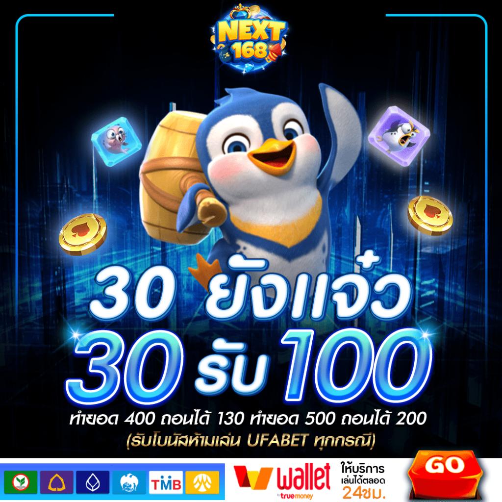 M98 เครดิตฟรี 58 บาท สมัครวันนี้ รับทันทีโบนัสสุดคุ้ม