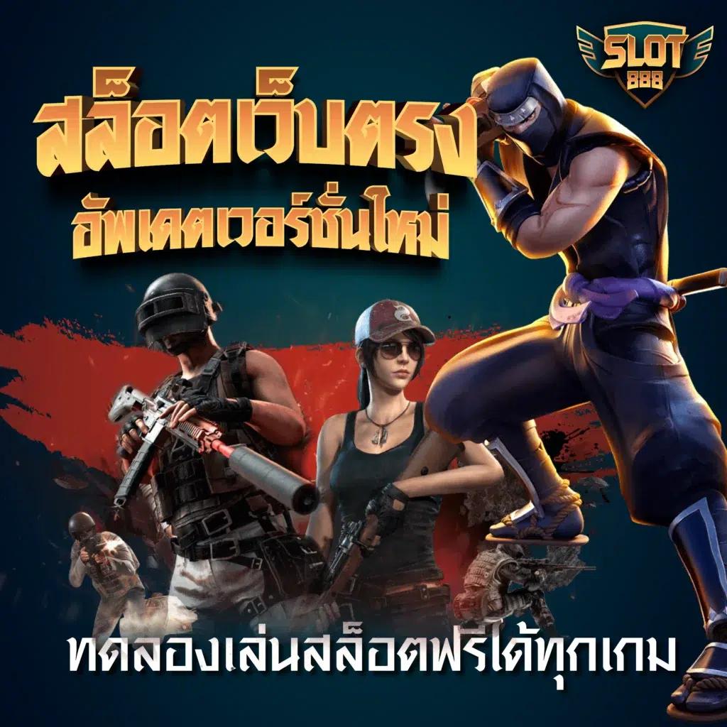 MGM789 เว็บคาสิโนออนไลน์ยอดนิยม ครบเครื่องเรื่องเดิมพันออนไลน์
