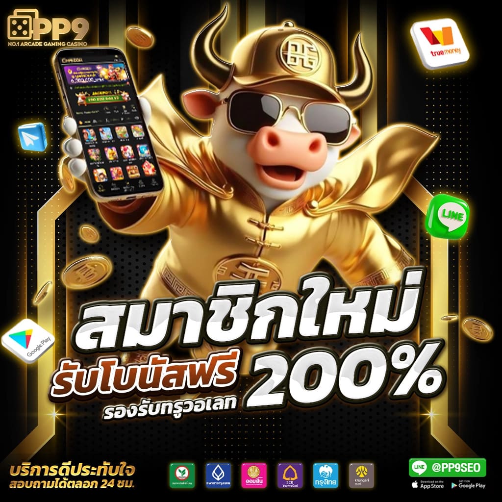 Mafia Slot เว็บสล็อตใหม่ล่าสุด ระบบดี จ่ายเต็มทุกเกม