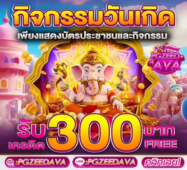 Max Asia คาสิโนเว็บตรง พร้อมโปรโมชั่นสุดฮิตจบทุกการเดิมพัน