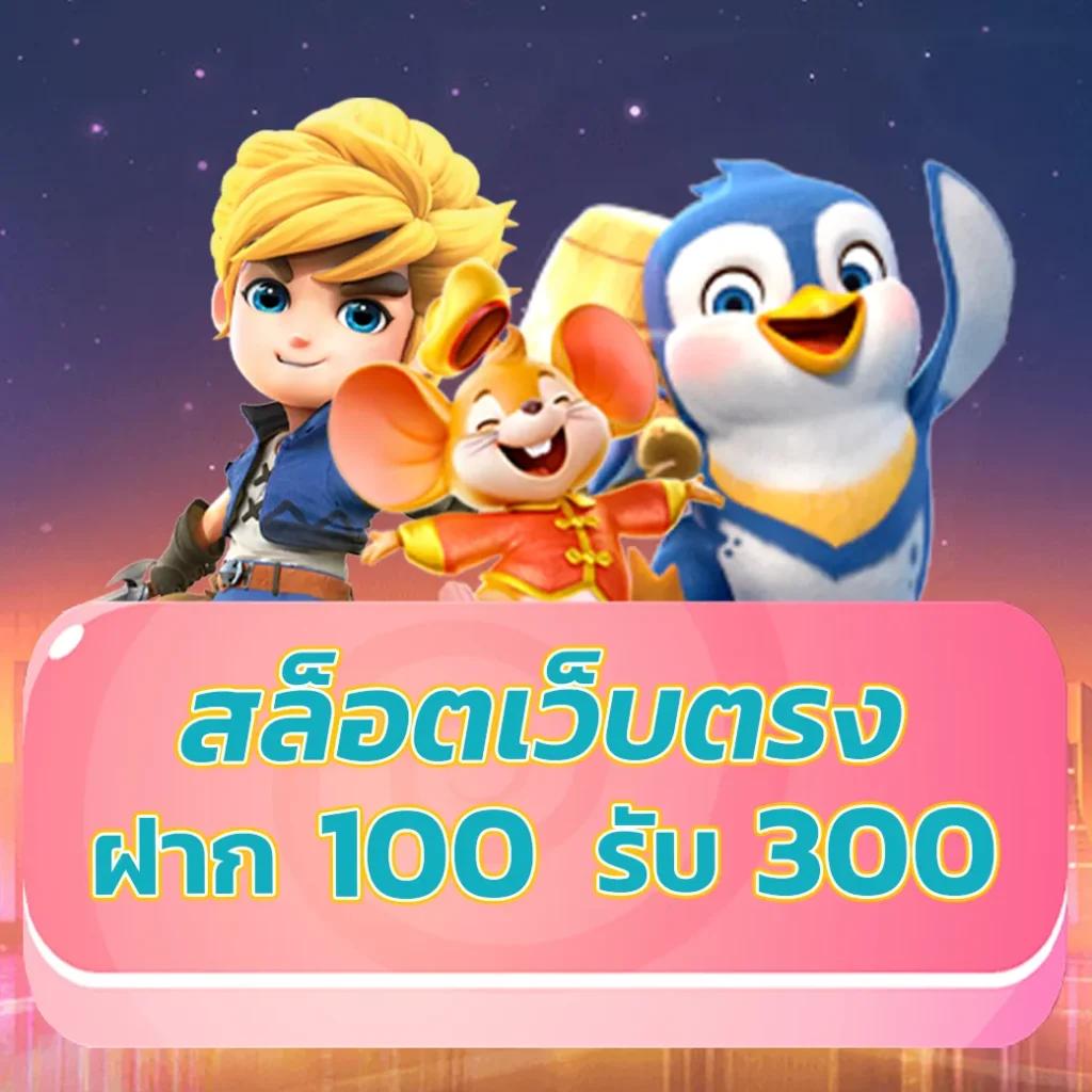 PG Slot เว็บนอก เล่นง่าย แจกจริง ไม่มีขั้นต่ำ 2024