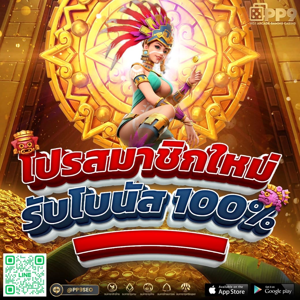 PG ฝากถอนทันใจ ไม่มีขั้นต่ำ เดิมพันง่ายไร้ขีดจำกัด