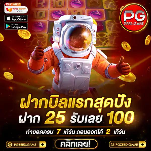 PG สีชมพู คาสิโนครบเครื่อง เล่นง่าย จ่ายจริง 2024