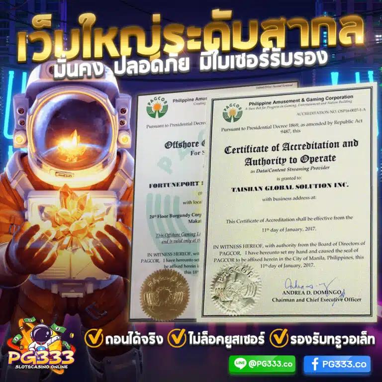 Pg คาสิโนเต็มรูปแบบ ระบบทันสมัย ฝาก-ถอนรวดเร็วที่สุด