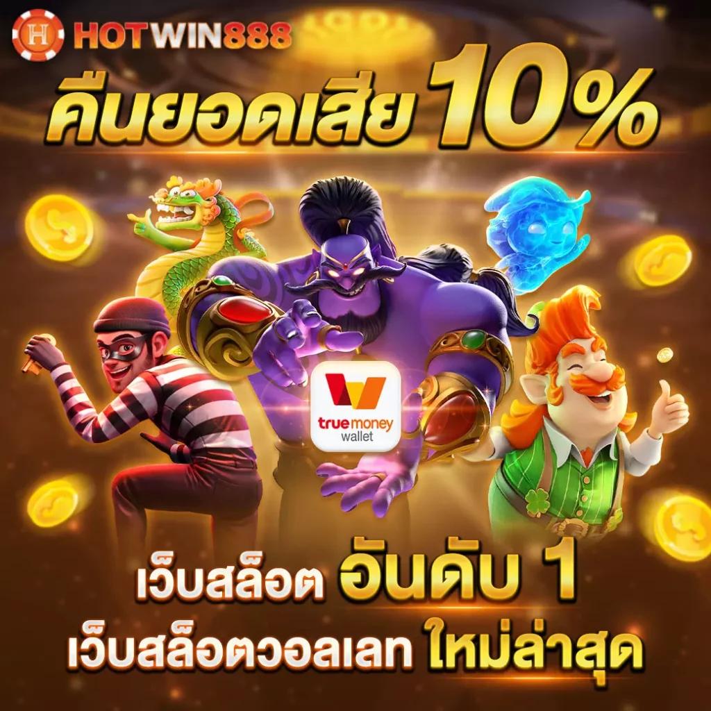 Quick Bet สล็อต เว็บตรง เดิมพันง่าย ได้เงินจริง พร้อมโปรโมชั่นสุดคุ้ม