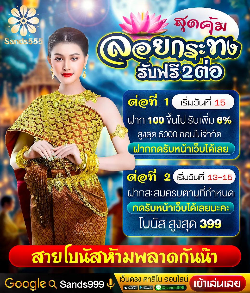 Skyslot คาสิโนครบวงจร ระบบทันสมัยสุดในไทย สมัครวันนี้รับโปรแรง