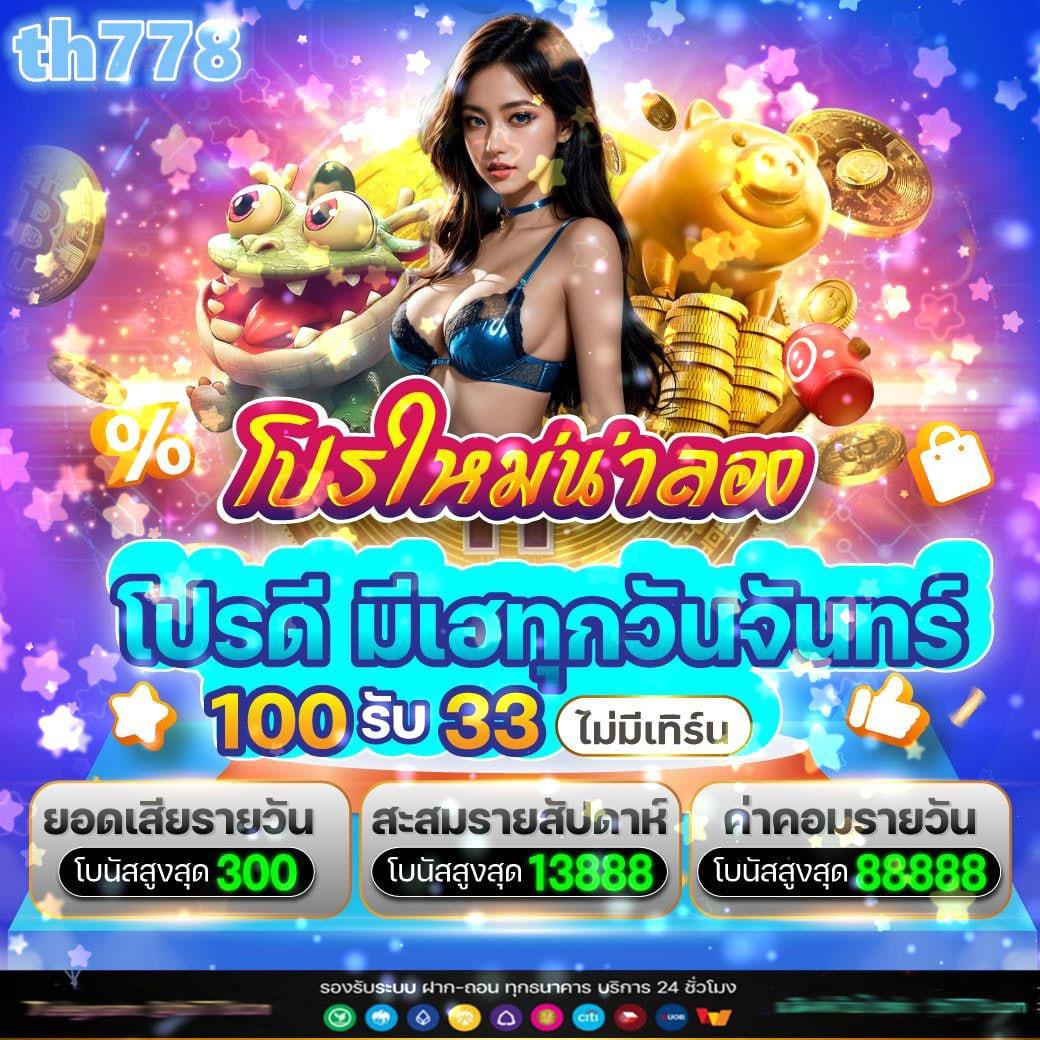 Slot777 เว็บคาสิโนออนไลน์ยอดนิยม พร้อมโปรโมชั่นเด็ดล่าสุดในไทย
