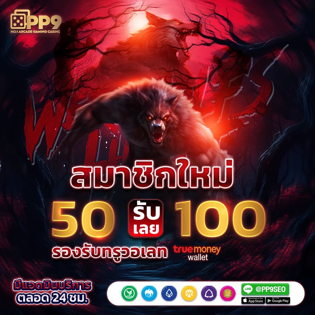 Slot Free เว็บตรงสล็อตออนไลน์ เล่นง่าย จ่ายจริง ไม่มีขั้นต่ำ
