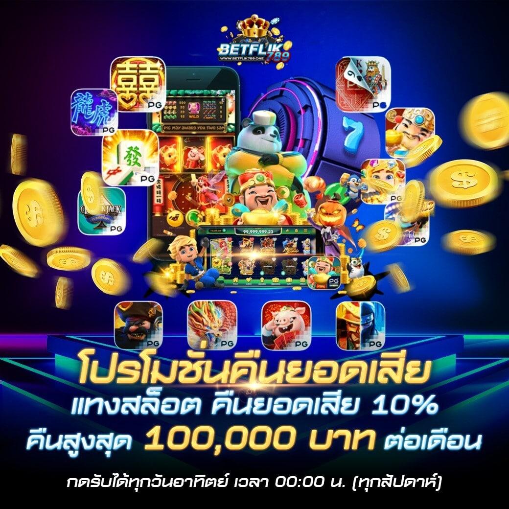 Star Plus Bet รวมเกมเดิมพันฮิต พร้อมฝากถอนเร็วที่สุดในไทย