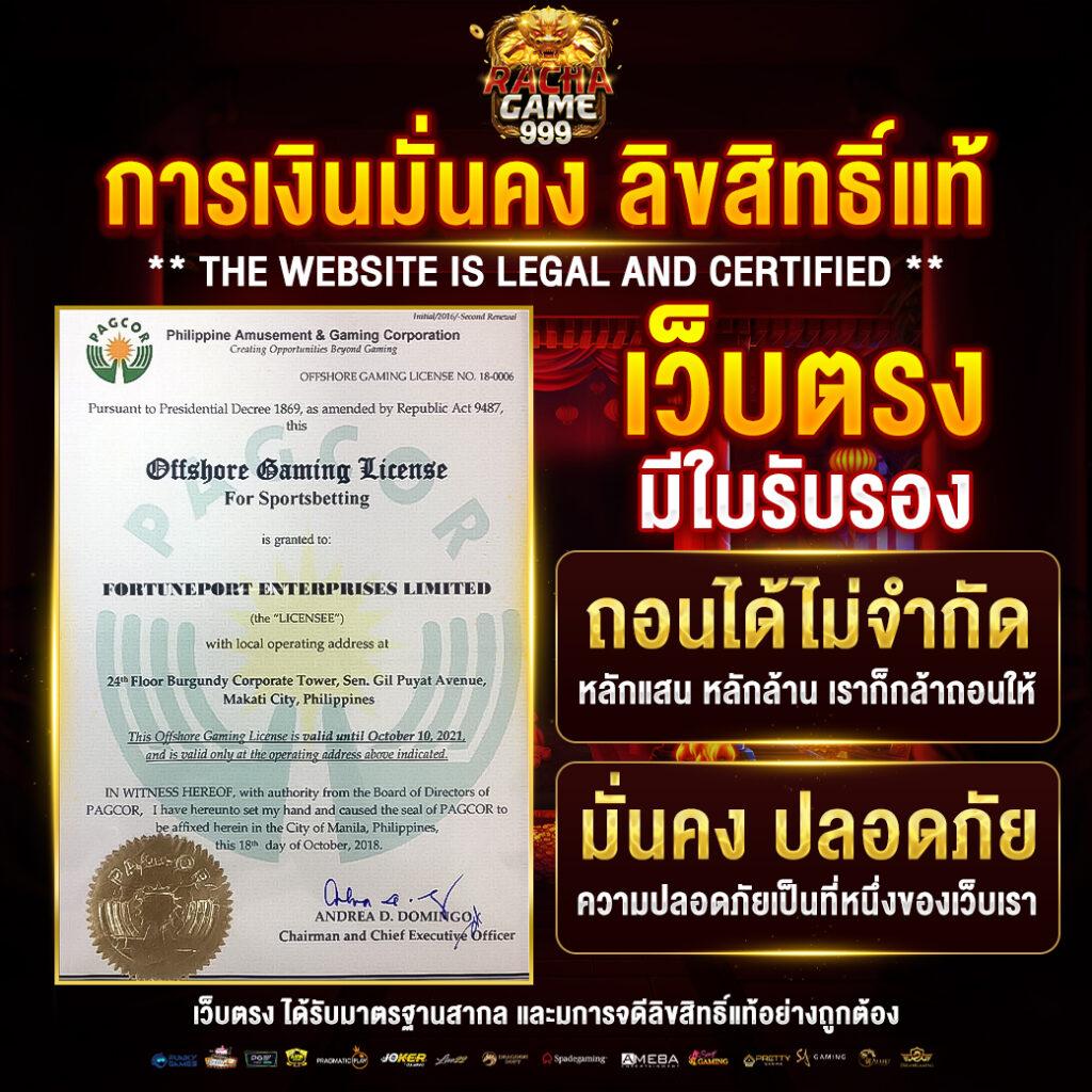Truesphere คาสิโนบนเว็บ อันดับหนึ่งของไทย พร้อมโบนัสใหญ่ 2024