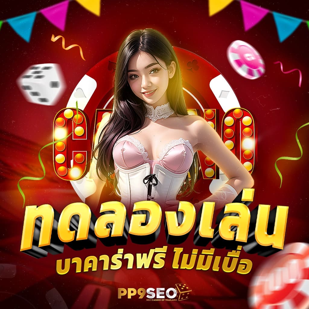 Uea8 ทางเข้า เล่นง่าย ปลอดภัย มั่นใจได้ทุกการเดิมพัน