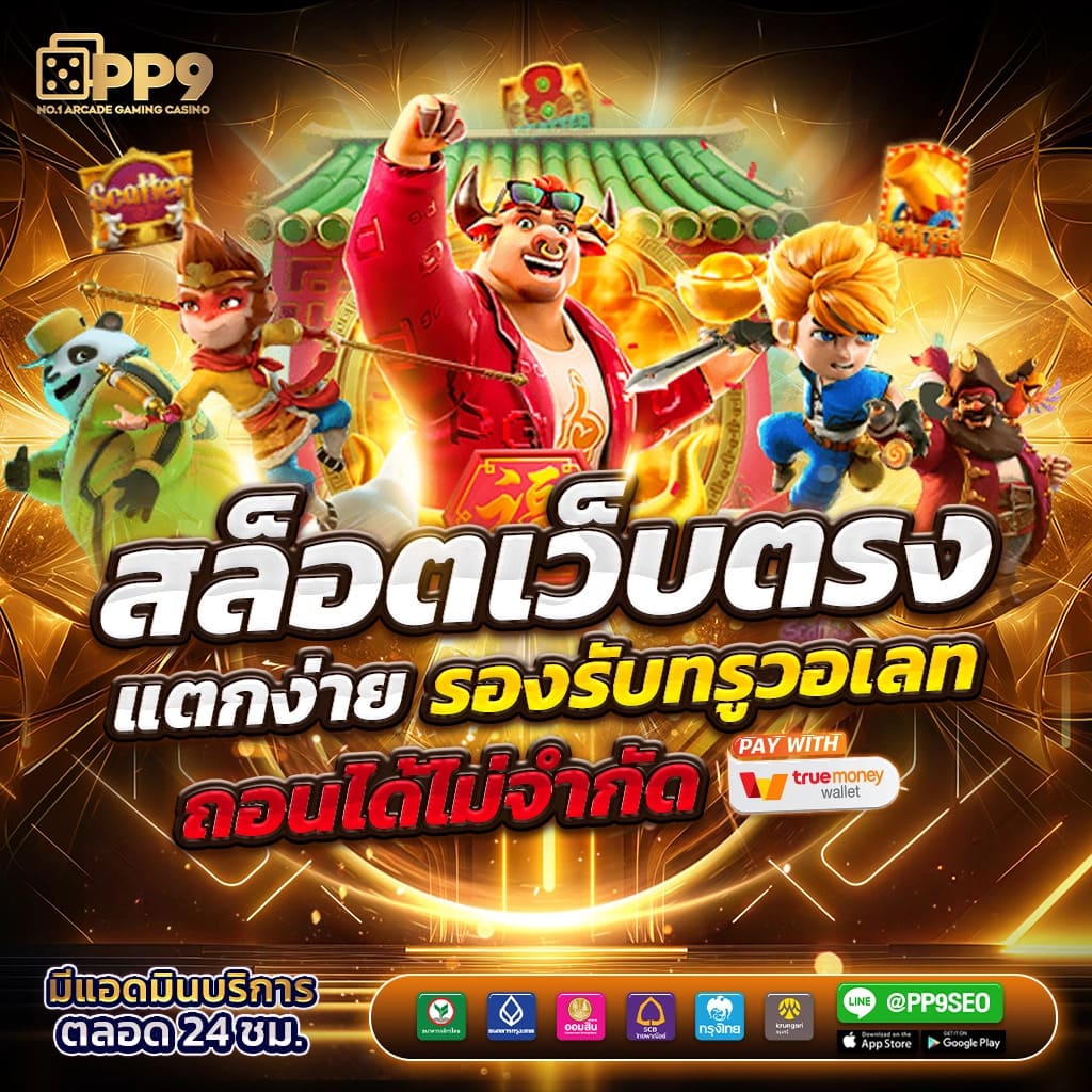 baanpolball คาสิโนออนไลน์อันดับหนึ่ง รวมเดิมพันกีฬาและเกมสดครบครัน