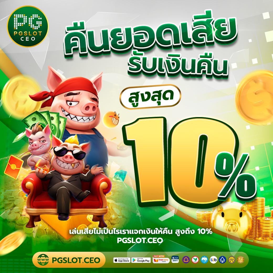 betflik19 คาสิโนออนไลน์มาตรฐานระดับไกลท์ ลุ้นรางวัลสุดมันส์ได้ที่นี่