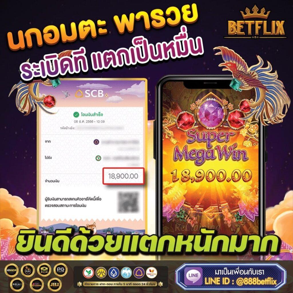 betflik389 รวมทุกเกมสล็อต แตกง่าย จ่ายเต็ม ไม่ผ่านเอเย่นต์