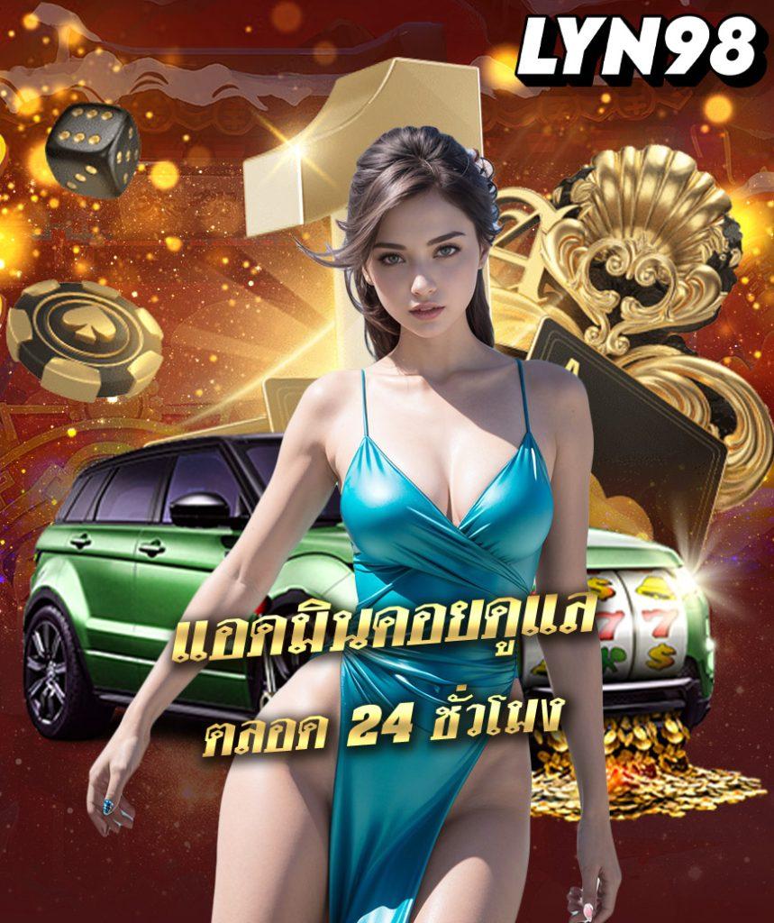 betflikbet เว็บตรงคาสิโนออนไลน์ รวมเกมฮิตอันดับ 1 ของไทย