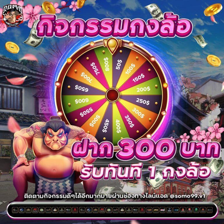dk7 คาสิโนออนไลน์ครบวงจร พร้อมโปรโมชั่นสุดฮิตแห่งปี 2024
