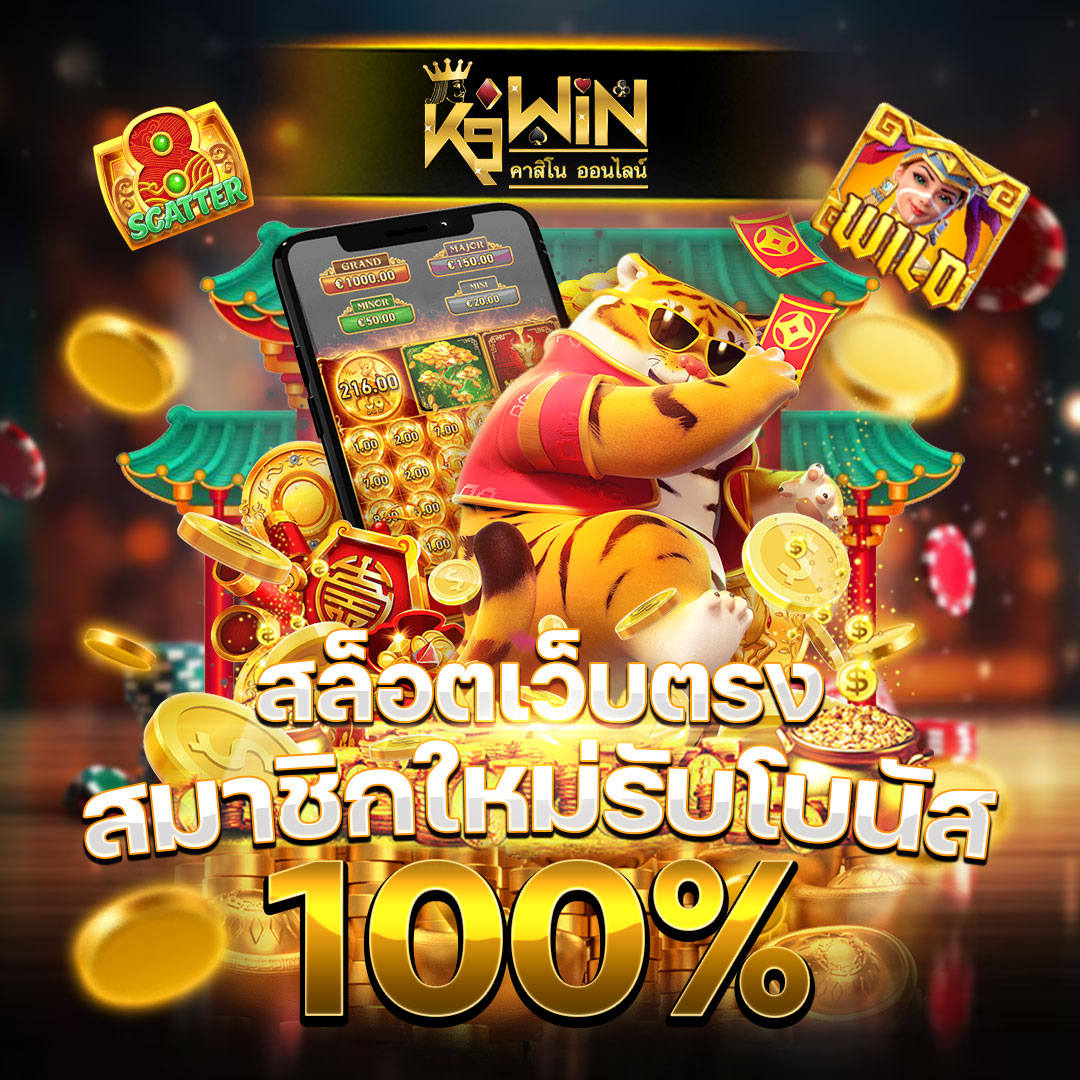 f0x 888 คาสิโนออนไลน์ระดับแนวหน้าของไทย ลงทุนง่ายได้กำไรดี