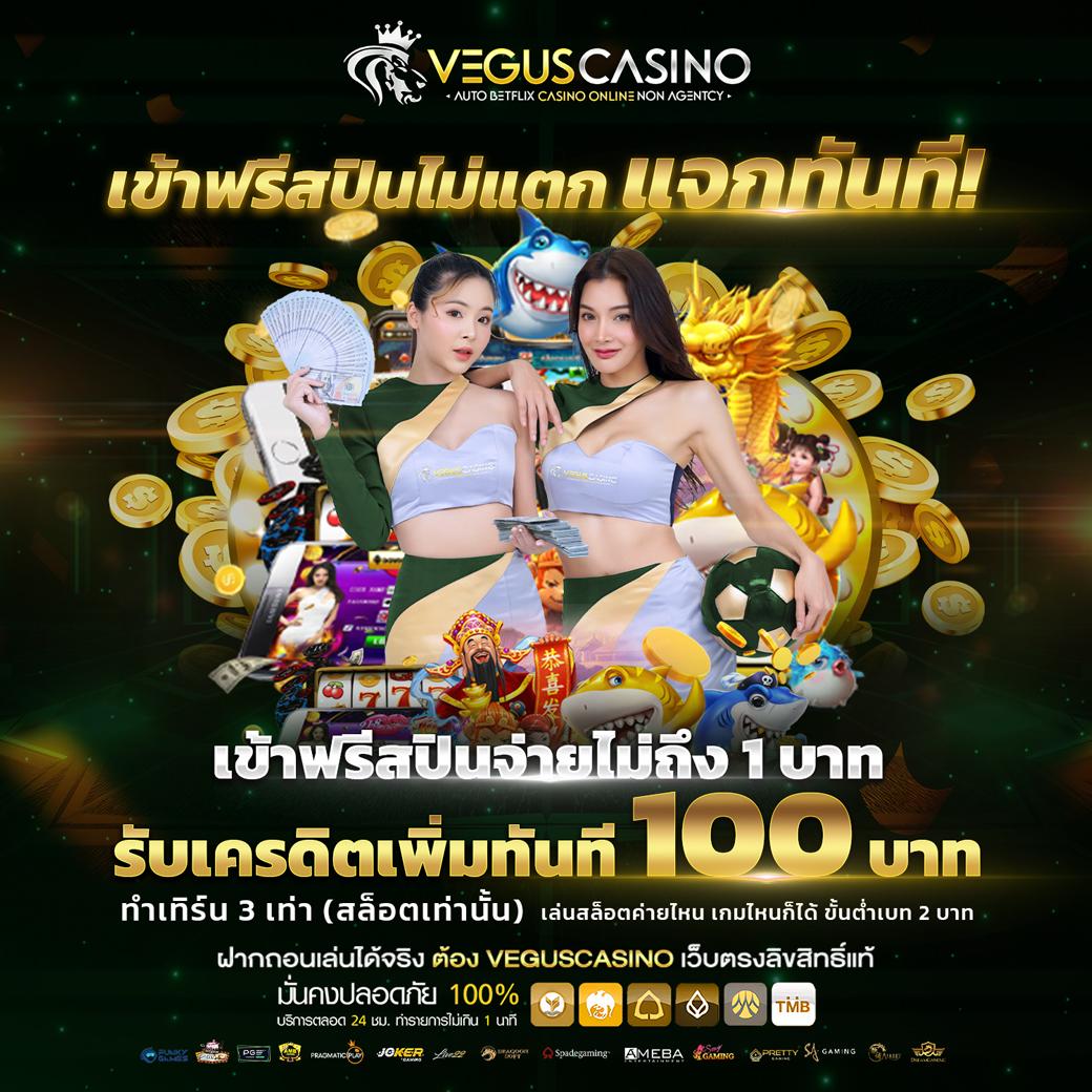 flixth คาสิโนอันดับ1 พร้อมโปรโมชั่นล่าสุดในไทย 2024