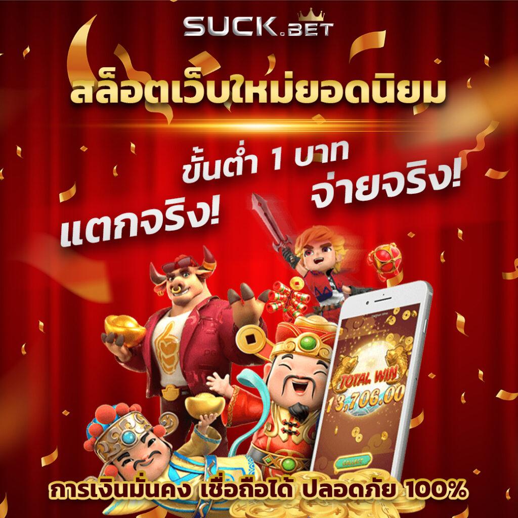 hotlive 1688 สล็อต เว็บตรง สมัครง่าย แถมโบนัสรัวๆ