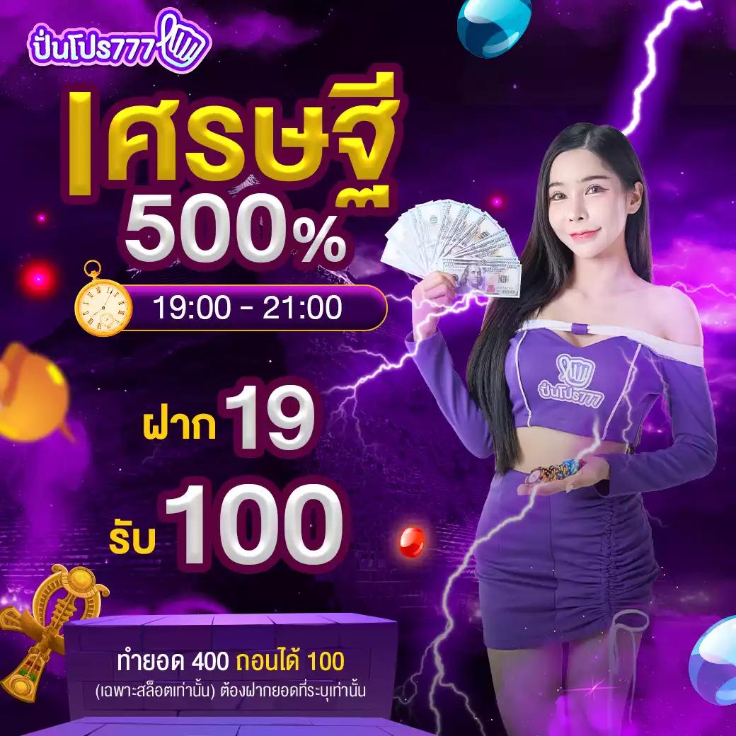 huc99 เครดิต ฟรี 100 โปรโมชั่นสุดคุ้ม แจกเครดิตฟรีเต็มยอด