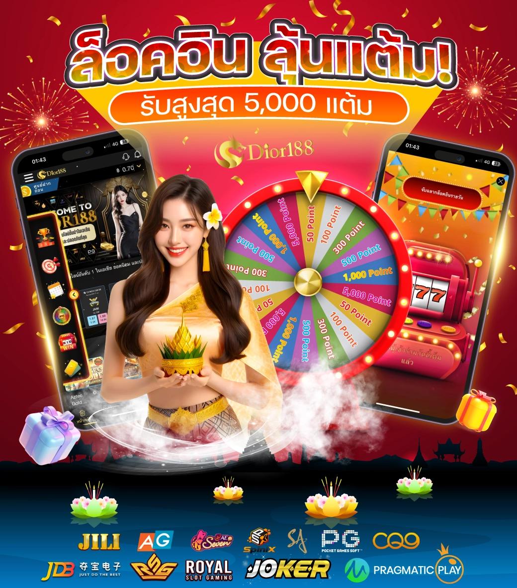 id888 คาสิโนอับดับหนึ่ง รวมเกมสล็อต บาคาร่า เว็บตรงมั่นใจได้