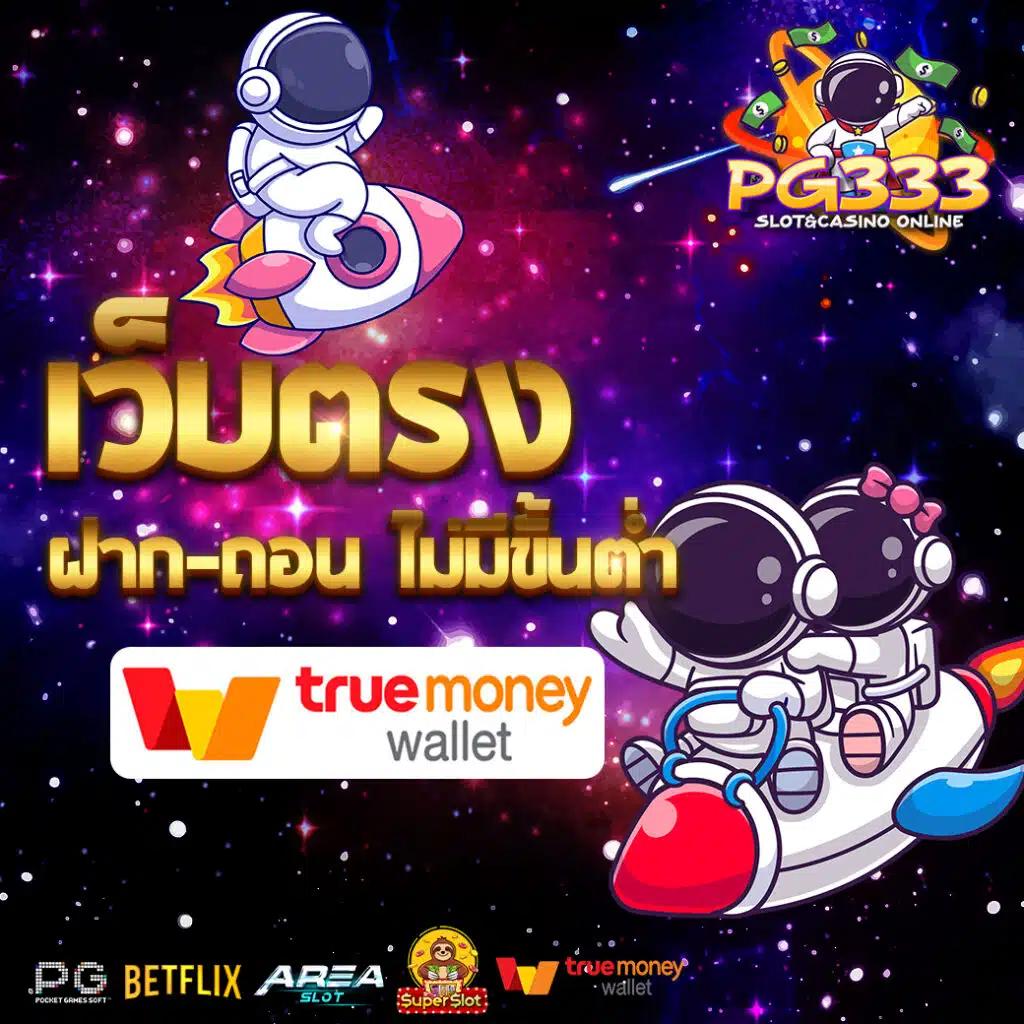 marina bay slot คว้าโอกาสใหม่แห่งความสนุกและรวยเร็วกว่าใคร