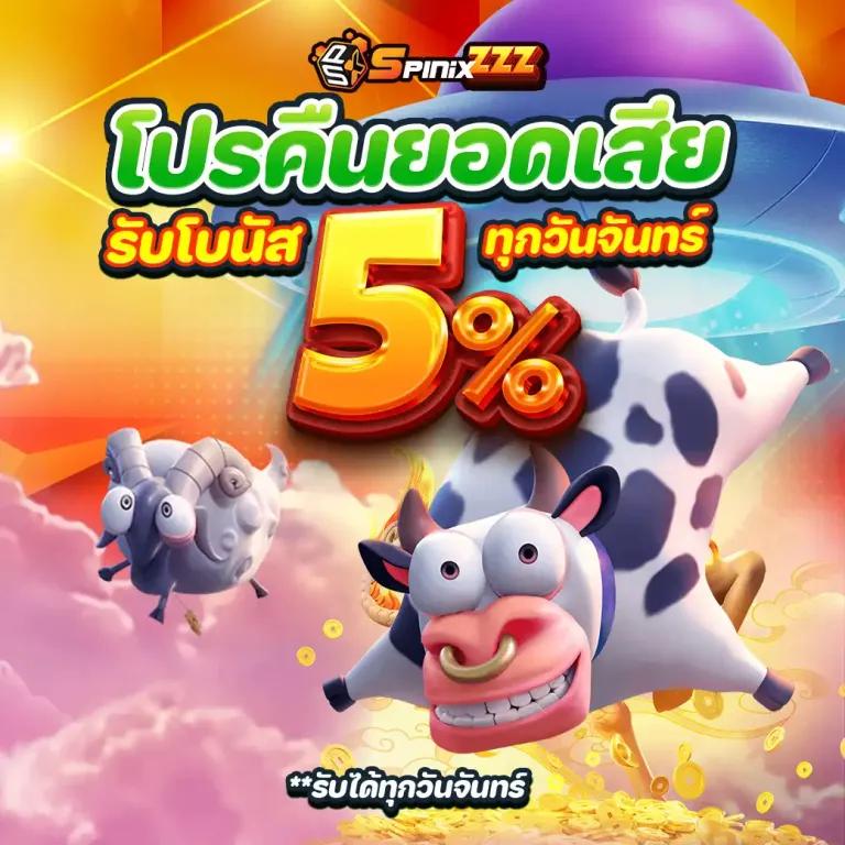 mc333 คาสิโนเว็บตรง พร้อมโปรโมชั่นสุดพิเศษ 2024