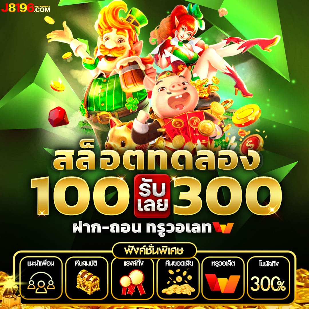 megame1688 เว็บสล็อตใหม่ล่าสุด ทดลองเล่นฟรี โบนัสแตกง่ายทุกวัน