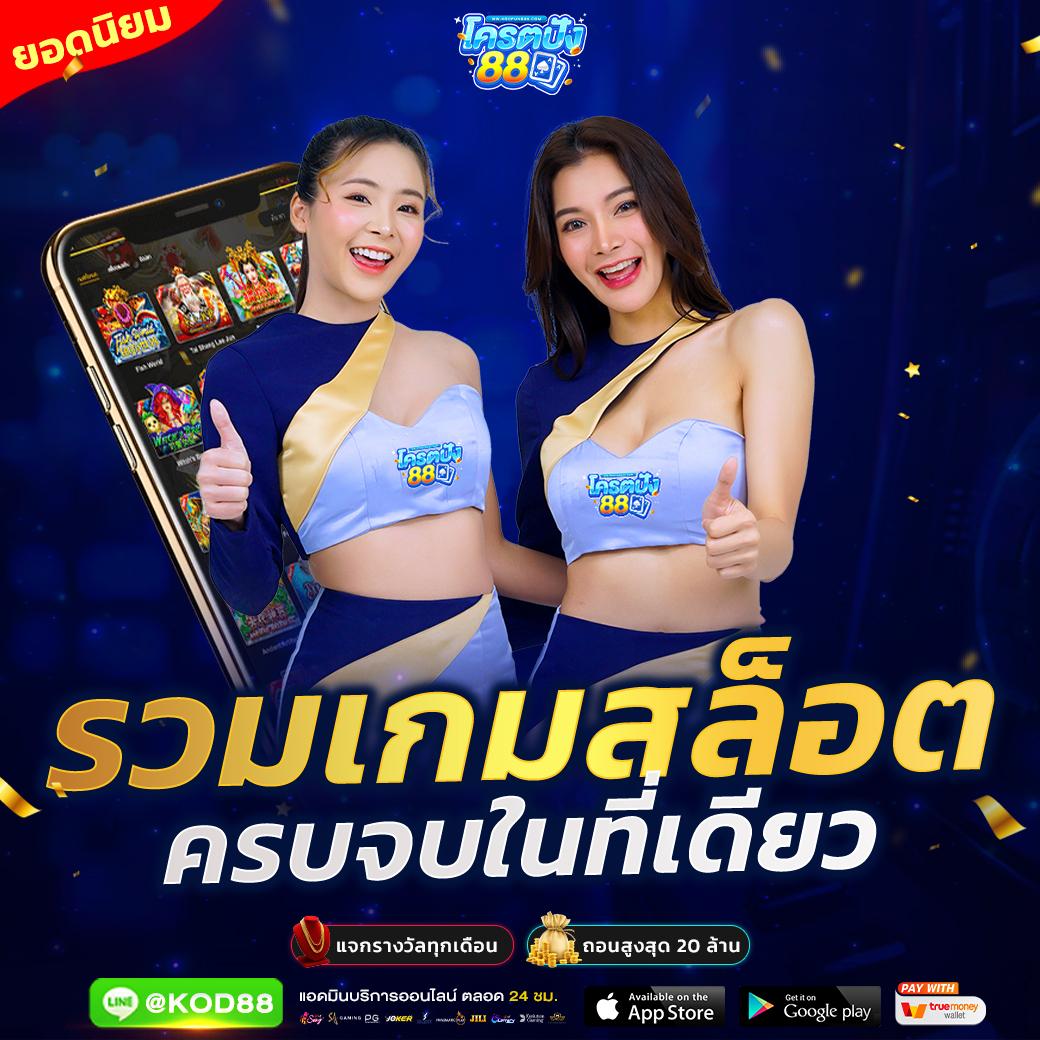 moo55 ทางเข้า คาสิโนออนไลน์อันดับหนึ่ง ร่วมสนุกง่ายปลอดภัยเต็มที่