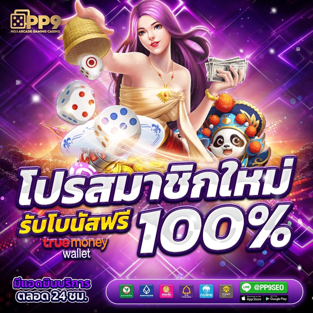 munfm คาสิโนออนไลน์อันดับหนึ่ง รองรับทุกเกมสุดฮิตในไทย